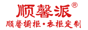 汕頭市順馨櫥柜有限公司,mdrnplugs.com,汕頭衣柜,汕頭櫥柜,汕頭全屋定制,汕頭烤漆門(mén)板,汕頭整體衣柜,汕頭整體櫥柜,汕頭衣柜門(mén),汕頭櫥柜門(mén),汕頭沐浴房,汕頭浴室柜,汕頭鋁合金門(mén)窗,汕頭不銹鋼門(mén),汕頭護墻板,汕頭順馨櫥柜,汕頭順馨全屋定制,汕頭全屋定制家居