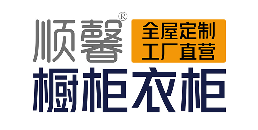 汕頭市順馨櫥柜有限公司,mdrnplugs.com,汕頭衣柜,汕頭櫥柜,汕頭全屋定制,汕頭烤漆門(mén)板,汕頭整體衣柜,汕頭整體櫥柜,汕頭衣柜門(mén),汕頭櫥柜門(mén),汕頭沐浴房,汕頭浴室柜,汕頭鋁合金門(mén)窗,汕頭不銹鋼門(mén),汕頭護(hù)墻板,汕頭順馨櫥柜,汕頭順馨全屋定制,汕頭全屋定制家居